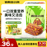 疯狂小狗狗零食磨牙洁齿泰迪柯基宠物肉干 蛋黄&鸭肉薄切夹心肉脯 100g*3