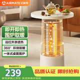 艾美特（AIRMATE）【围炉小边几】取暖器电暖器小太阳远红外加热电暖气片暖风机家用电暖桌烤火炉轻音节能小围炉 