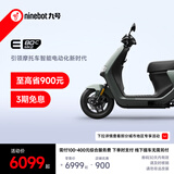 九号（Ninebot）智能电动摩托车E80c MK2全速真续航铅酸【门店自提】 到门店选颜色