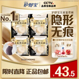 护舒宝【内裤般舒适】无痕奢柔安睡裤M-L码12条安心裤夜安裤卫生巾夜用