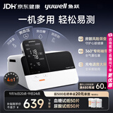 鱼跃（yuwell）全能一体机上臂式血压计血糖仪尿酸检测仪体温计家用医用4测HM100