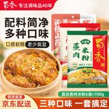 蜀香蒸肉米粉调料组合6袋 四川特产粉蒸肉调料蒸排骨牛肉五花肉
