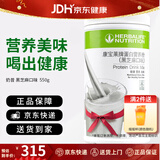 康宝莱（HERBALIFE）奶昔蛋白营养粉代餐饱腹多种口味可选平衡身体所需营养 【美味代餐】黑芝麻味 550g*1桶 原膜原码 正品保障