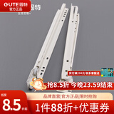 固特（GUTE） 白色消声抽屉导轨冷轧钢材二节键盘轨道钢材厨柜滑轨 10寸=25cm/付