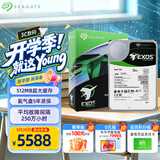 希捷（SEAGATE）企业级硬盘 12TB 512MB 7200RPM CMR垂直 SATA 希捷银河Exos X24系列 服务器硬盘ST12000NM002H