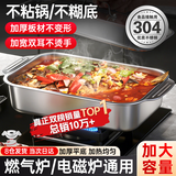 庄子然烤鱼盘304不锈钢烤鱼炉电磁炉燃气长方形盘家用商用烤鱼专用锅 加厚深盘45*28*9cm 不锈钢盖-可装6斤左右 45cm