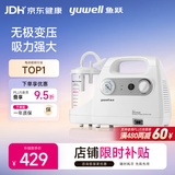 鱼跃（yuwell）吸痰器7E-C家用中老年电动吸痰器老人便携式吸痰机带原装吸痰管