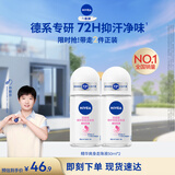 妮维雅（NIVEA）孙颖莎同款抑汗香体止汗露腋下干爽精华爽身走珠液50ml*2生日礼物