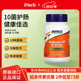 诺奥（NOW）益生菌-10素食胶囊 10种菌株无敏配方肠道健康 250亿 50粒 50粒*1瓶