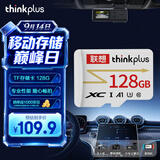 ThinkPlus联想 128GB TF卡 U3 V30 A1 手机平板监控行车记录仪存储卡 专业版