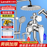 莱尔诗丹（Larsd）明装淋浴花洒套装 明管花洒 四功能带喷枪带置物架 淋浴器LD5826