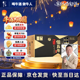 牛栏山 倍儿牛小酒 口粮酒 清香风格 43度 128ml*12瓶 礼盒装