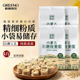 格琳诺尔石磨莜麦面粉4斤 内蒙古特产莜面粉 莜面鱼鱼燕麦粗粮500g*4袋