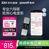 鱼跃（yuwell）六导联心电记录仪心律失常房颤早筛查医用高精准监护仪器家用C03
