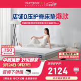 梦百合安安 零压记忆棉弹簧床垫双人床可拆洗护脊床垫 1.5x2米 适中偏硬