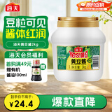 海天 黄豆酱 2kg 优选黄豆酿造 酱香浓郁 蒸炒焖拌 调味品