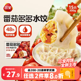 三全番茄多多番茄鸡蛋水饺300克*2袋早餐速冻中秋送礼