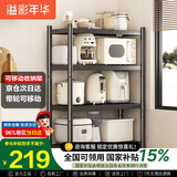 溢彩年华厨房置物架落地多层货架移动烤箱电器收纳架【100*40*135cm】6148