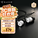 雷蛇（Razer）战锤狂鲨V3有线入耳式耳机 7.1环绕声 吃鸡神器 三角洲官方指定 Type C 白色（赠THX软件 可调EQ）