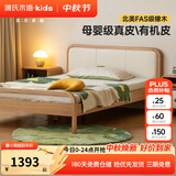 源氏木语儿童家具 实木儿童床 现代有机皮软包床头靠背青少年简约床男孩女孩单人床 (2)(橡木)高铺儿童床（有机皮乳白色）Y176B03 1350mm*1900mm