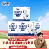 QQ星儿童成长牛奶早餐奶健固125ml*16盒*3箱