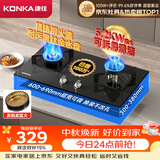 康佳（KONKA）天然气燃气灶煤气灶双灶【升级铜火盖+黑金耐污水盘+包安装】5.2kW嵌入式台式以旧换新JZT-B500Y