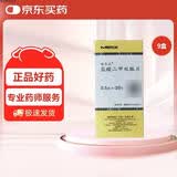 【原研药】格华止 盐酸二甲双胍片 0.5g*20片/盒 9盒装