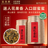 班章醇滇红茶云南古树红茶金丝滇红金芽头春茶中秋小罐散茶叶礼盒装250g