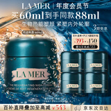 海蓝之谜（LA MER）奇迹晚霜60ml抗老紧致面霜护肤品套装化妆品礼盒教师节生日礼物女