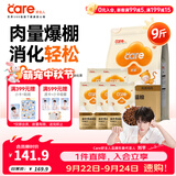 好主人金装好主人猫粮2.0 成猫幼猫蓝猫英短通用全价无谷冻干 【量贩优惠】金装成猫粮9斤