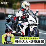 慕迪尼儿童电动摩托车宝宝男女小孩玩具车电瓶车可坐大人代步充电机车子 白色:厂家直销+终身质保 中配+12V7超威电池+硬座硬轮+后轮双驱+辅助轮