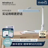麦朵尔MindDuo2护眼台灯 全光谱LED国AA智能调光儿童阅读学习台灯 冰雪蓝