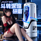 姬欲飞机杯全电自动男生成人专用品生理还原倒模1：1床上玩具斐济圣杯