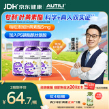 AUTILI澳特力崔玉涛团队亲研专利叶黄素酯儿童软糖【科学实证】蓝莓味40粒*3瓶