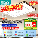 四季沐歌客厅大灯新中式led吸顶灯简约卧室灯具套餐国风典雅中山灯具