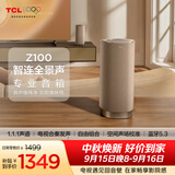 TCLZ100 杜比全景声音箱 电视音箱合奏发声 空间声场校准 蓝牙5.3 可自由组合 金色