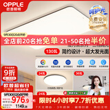 欧普照明（OPPLE）吸顶灯客厅大灯可调光LED照明灯具灯饰套餐4包安装