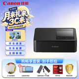佳能（Canon）SELPHY CP1500 小型照片打印机 热升华手机无线相片打印机 家用聚会便携打印 家庭畅享套装 