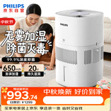 飞利浦（PHILIPS）加湿器家用卧室母婴专用静音除菌无雾空调加湿机鼻炎孕妇婴幼儿小型桌面大容量HU5969礼品