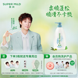 惠润（SUPER MiLD）【王曼昱同款】蓬松柔顺护发素600ml保湿护发润发乳芳香自营正品