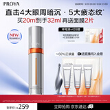 珀莱雅全新升级双抗眼霜紧致抗皱提拉淡化细纹20ml礼物
