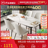 芝华仕（CHEERS）岩板餐桌椅子全套餐厅高级感2026新款芝华士CT90全托白1.4四椅白
