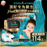 帮宝适新黑金帮纸尿裤【新生儿顶配】添加真蚕丝超薄婴儿尿不湿尿裤 【超值】XL26片*2(12-17kg) 常规款