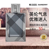 博柏利（BURBERRY）英伦黑风格男士淡香水50ml 木质东方调 奢品生日礼物魏大勋同款