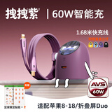图拉斯大眼仔【屏显60W丨AVS协议丨识别机型】适用苹果18promax充电器iPhoneDUO充电头快充套装type-C 【拽拽紫丨公仔盲盒】单头+1米磁吸抱抱线丨限定款 2026重磅新品丨苹果充电