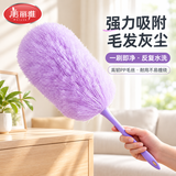 美丽雅静电除尘掸加长鸡毛掸子除尘扫灰可水洗清洁工具家用灰尘清扫神器