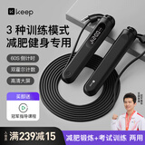 Keep跳绳成人减肥专用暴瘦60s计数学生中考考试-黑色长绳