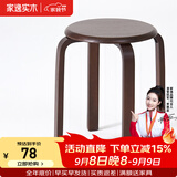 家逸（JIAYI）实木凳子小板凳餐凳椅子高矮凳休闲登子餐厅櫈子圆凳家用可叠放 胡桃色