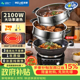 美菱（MeiLing）电炒锅全新升级大开关旋钮定时多功能电蒸锅家用大容量铸铁电炒蒸煮多功能一体电锅电火锅电饭锅 【升级定时款】40cm双笼（适9-14人）19L