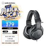 铁三角（Audio-technica）ATH-M20x 入门级专业监听头戴式耳机 直播音乐剪辑听书 节日礼物